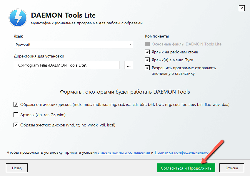 Демон тулс на пк. Серийный номер Daemon Tools Lite. Путь установки Daemon Tools. Как установить даймон Тулс на виндовс 10. Демон Тулс флешку виндовс 10.